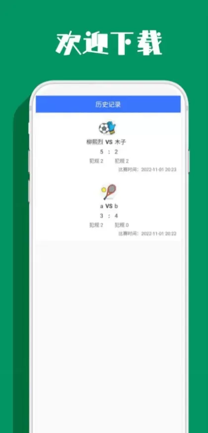 开云App最新版界面演示